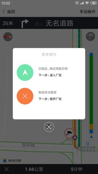 中天云商app司机版截图4