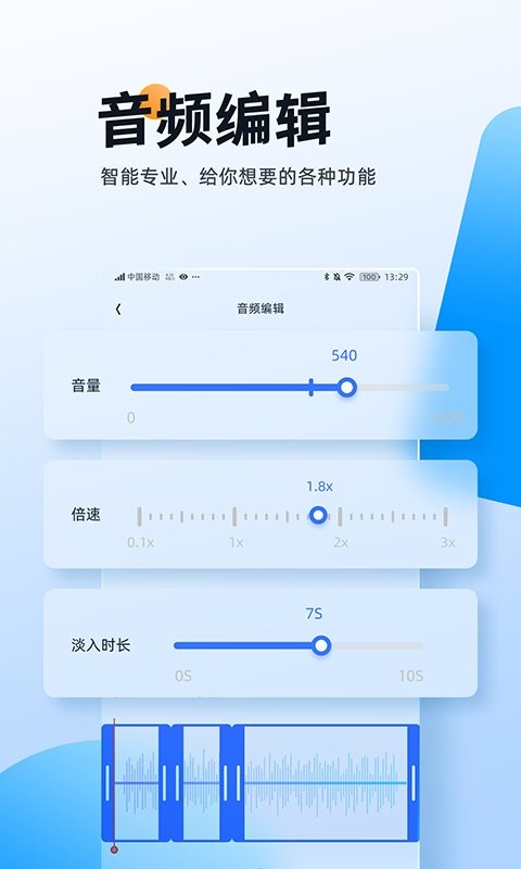 伴奏大师app截图2