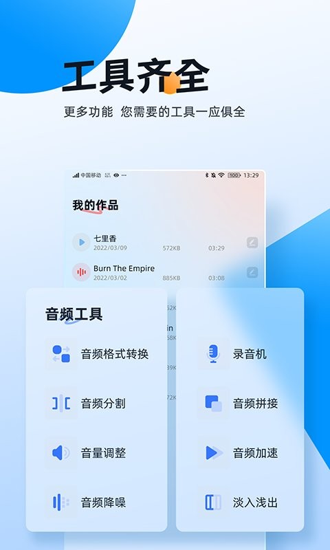 伴奏大师app截图4