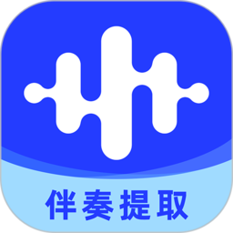 伴奏大师app