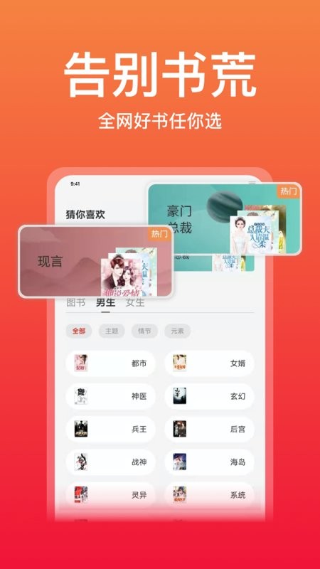 连尚读书女生版免费阅读截图1
