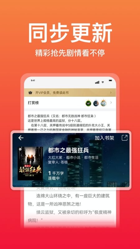 连尚读书女生版免费阅读截图2