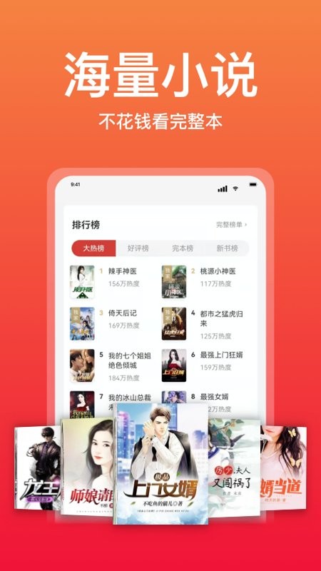 连尚读书女生版免费阅读截图3