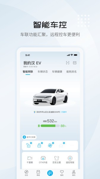 比亚迪汽车最新版(比亚迪王朝)截图3