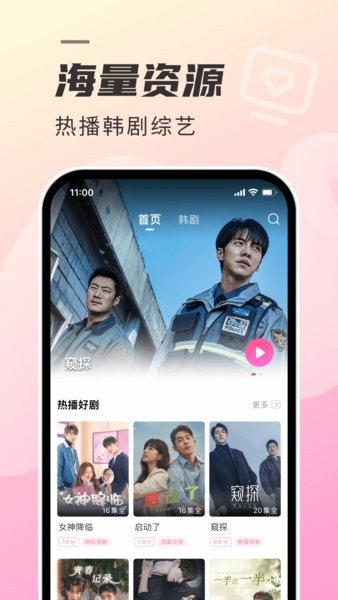 韩剧tv韩剧迷的追剧营地截图1