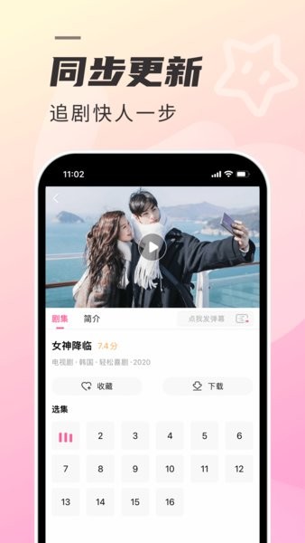 韩剧tv韩剧迷的追剧营地截图2