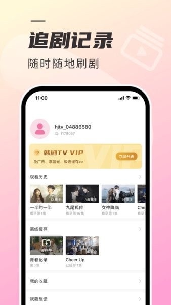 韩剧tv韩剧迷的追剧营地截图4