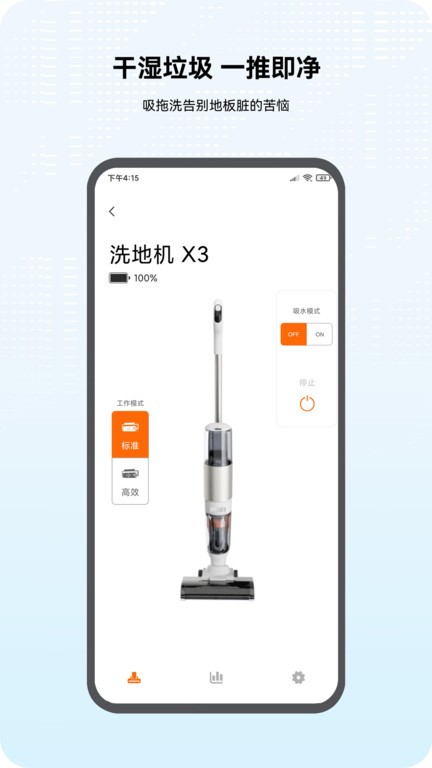 倍思官方app截图4