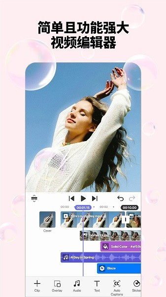 spring视频剪辑截图4