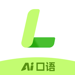 ai练口语软件免费