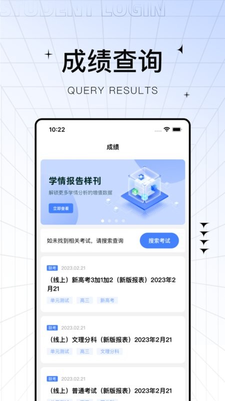 助学帮查分截图3