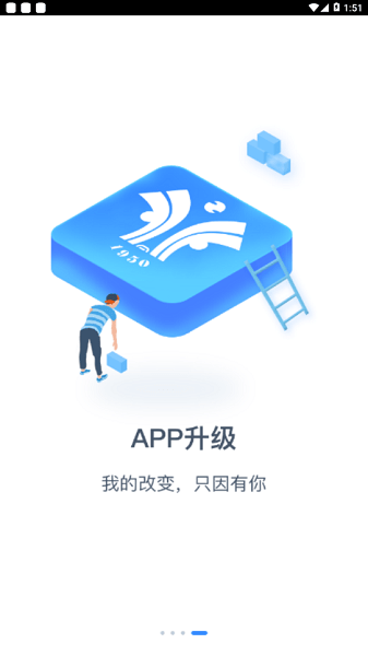 掌上长理长沙理工大学app截图2