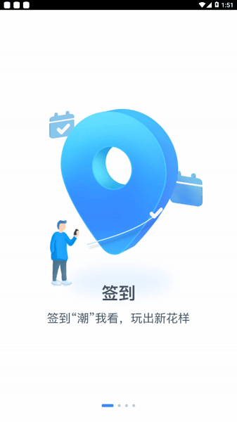 掌上长理长沙理工大学app截图3