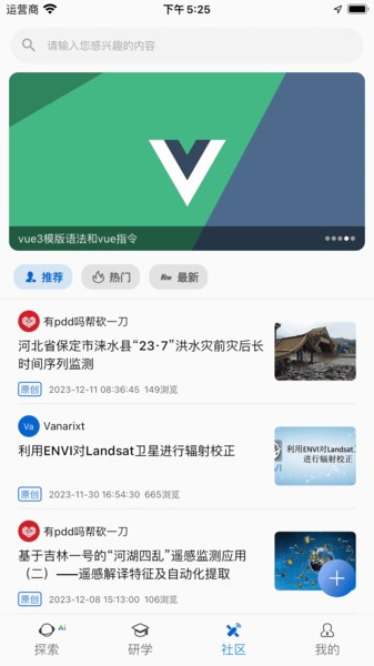 吉林一号网红卫星截图1