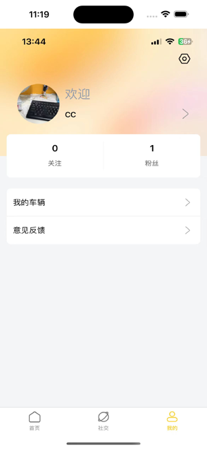 酷骑单车截图3