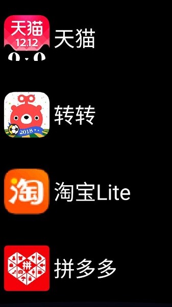 微思应用商店apk安装包截图2