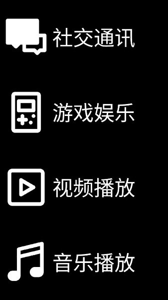 微思应用商店apk安装包截图5