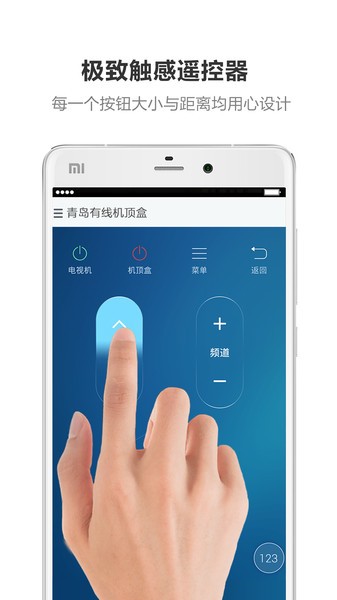 酷控智能遥控器官方截图1