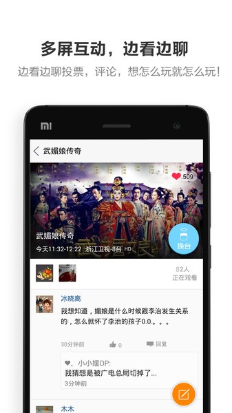 酷控智能遥控器官方截图2