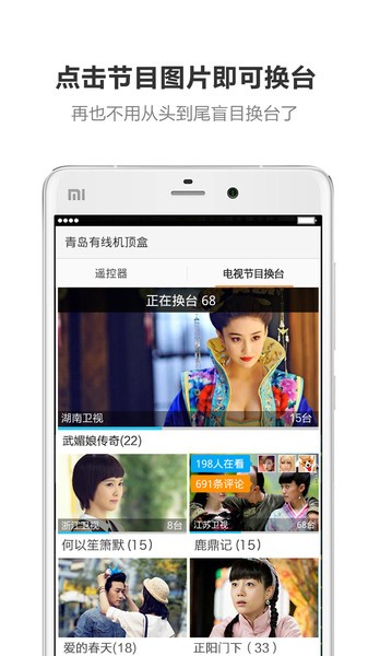 酷控智能遥控器官方截图3