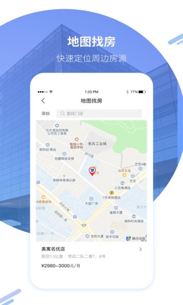 美寓租房
