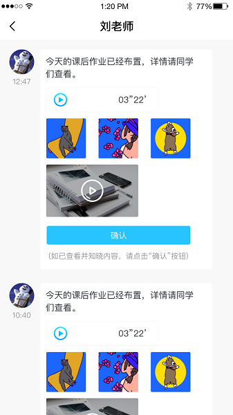 江苏和教育手机客户端截图2