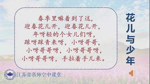 盒子教育电视版截图2