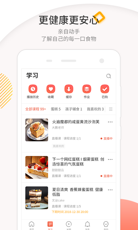 米熊软件教育截图1