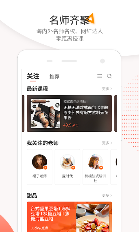 米熊软件教育截图2