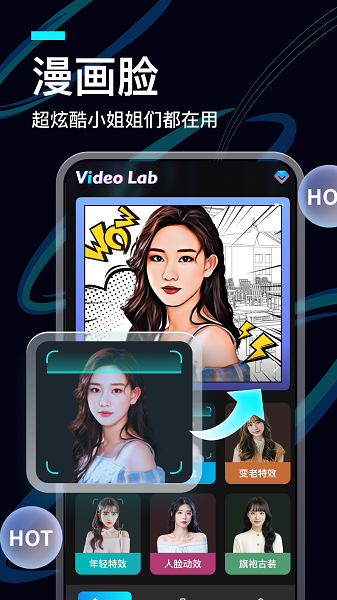 videolab app(ai画室)截图1
