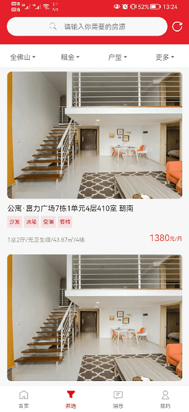 建鑫乐家租赁截图1