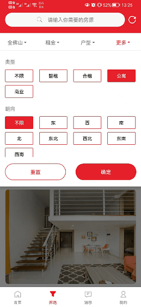 建鑫乐家租赁截图3