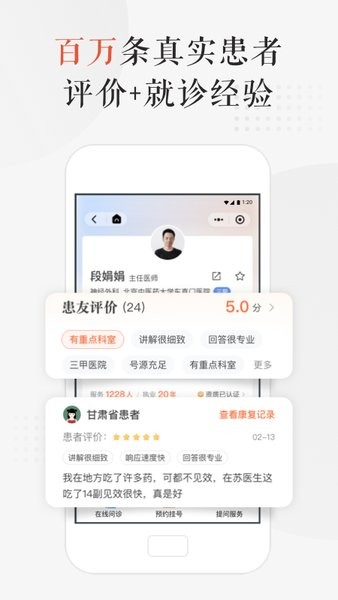 小鹿中医官方版(看病调理)截图1