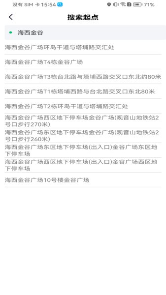拼哒出行官方版截图2