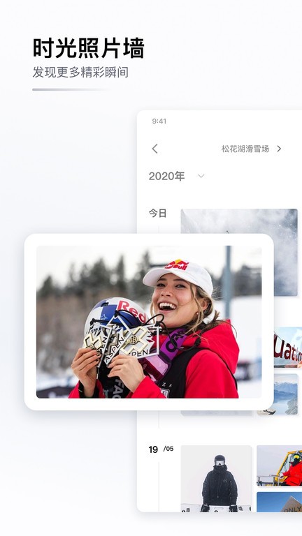 goski去滑雪截图1