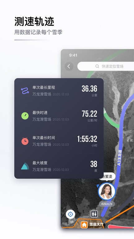 goski去滑雪截图4