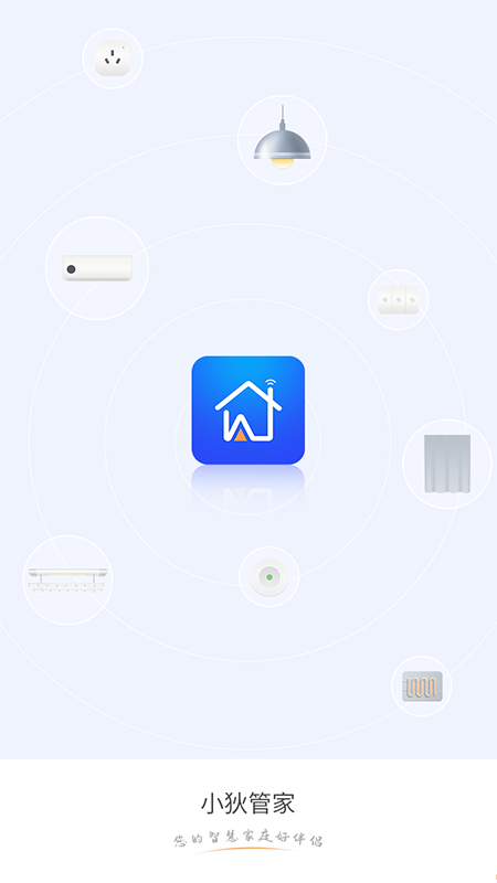 小狄管家软件截图4