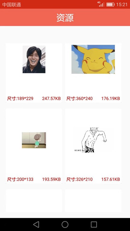 GIF动画图片制作软件截图1