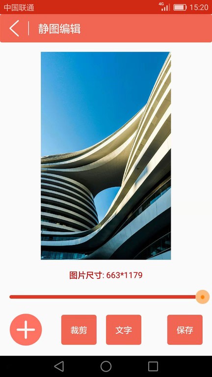 GIF动画图片制作软件截图3