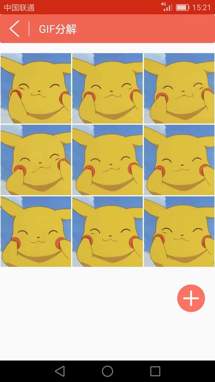 GIF动画图片制作软件截图4
