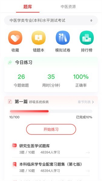 金医途最新版截图2