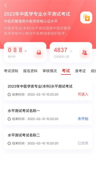 金医途最新版截图3