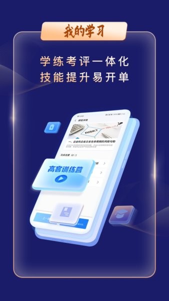 智慧银保太平洋app截图1