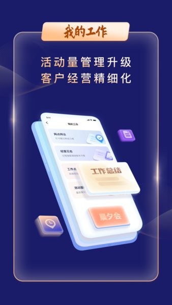 智慧银保太平洋app截图4