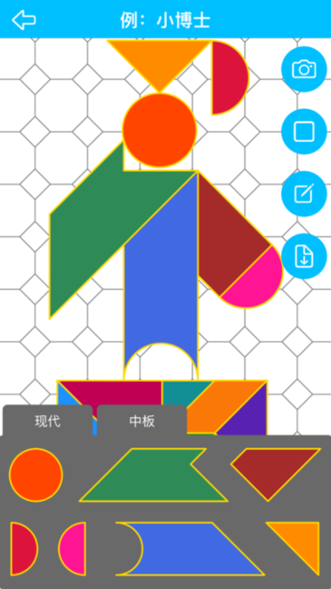 七巧板大师app截图2