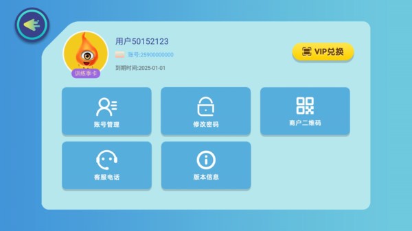 贞视力训练app截图1