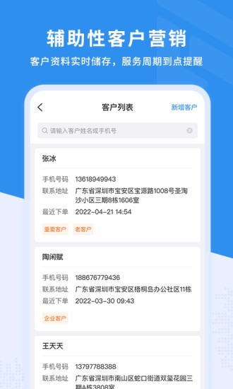 新售后最新版截图1