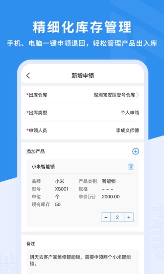 新售后最新版截图2