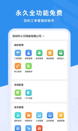 新售后最新版截图3