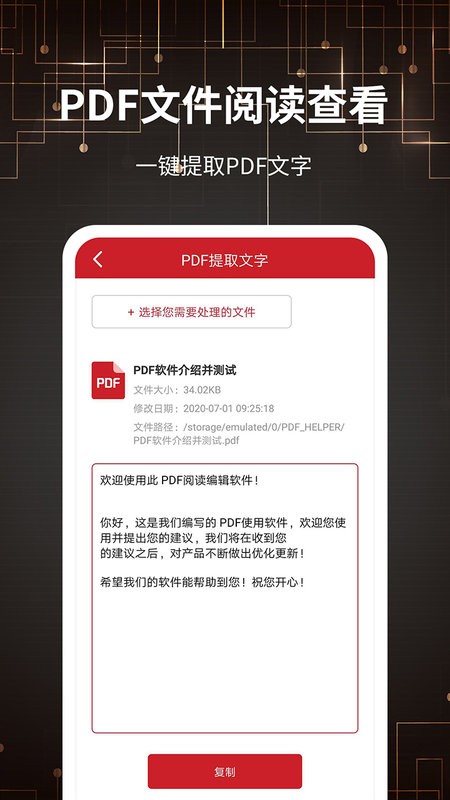 pdf转换器手机版截图3